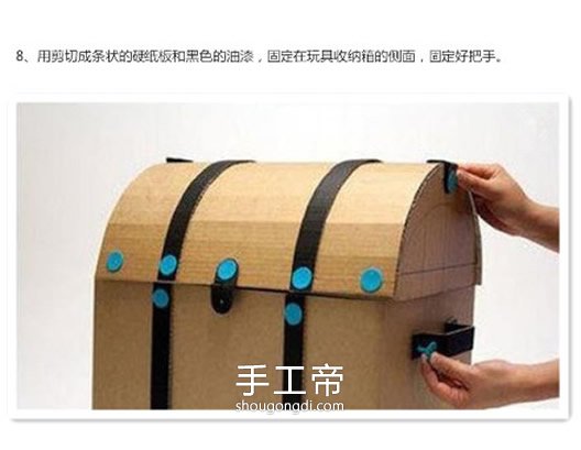 用廢紙箱制作玩具收納箱 自制玩具收納箱怎麼做 -  www.shougongdi.com