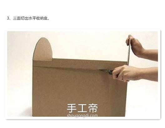 用廢紙箱制作玩具收納箱 自制玩具收納箱怎麼做 -  www.shougongdi.com