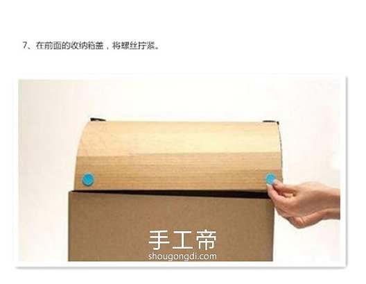 用廢紙箱制作玩具收納箱 自制玩具收納箱怎麼做 -  www.shougongdi.com