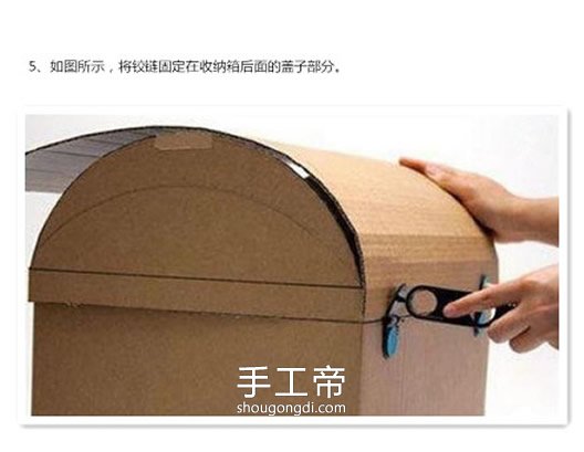 用廢紙箱制作玩具收納箱 自制玩具收納箱怎麼做 -  www.shougongdi.com