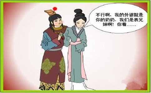 近親結婚