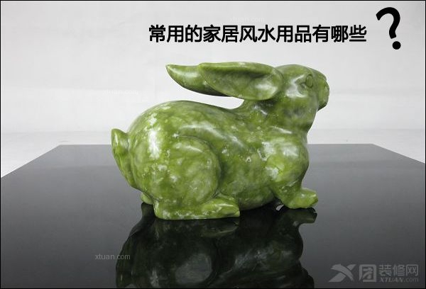 家庭之中常用的風水用品有哪些？