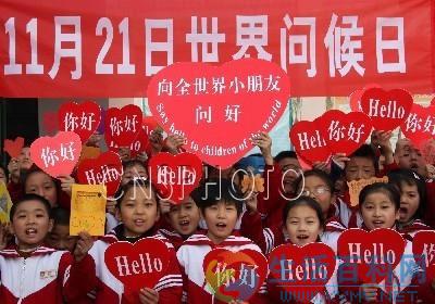 11月21日是什麼節日？世界問候日是幾月幾日